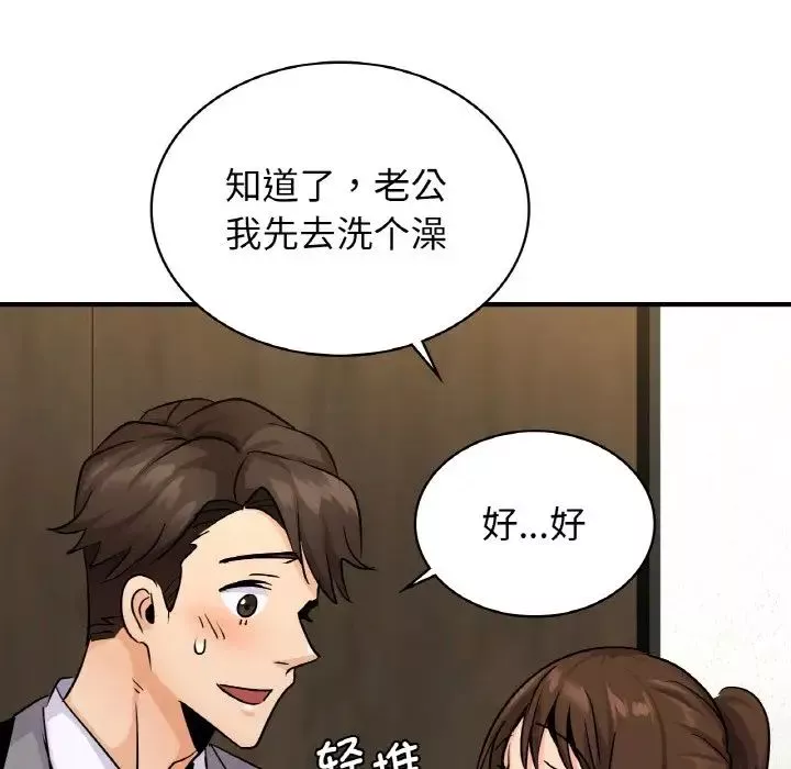 年轻代表-第21話 - 图片 79