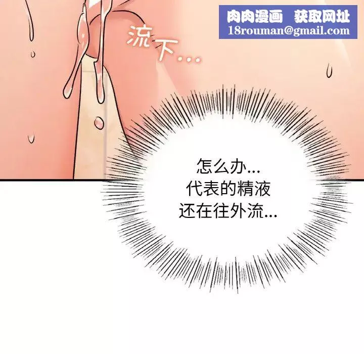 年轻代表第21話