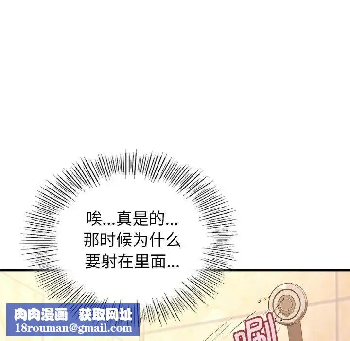 年轻代表-第21話 - 图片 87