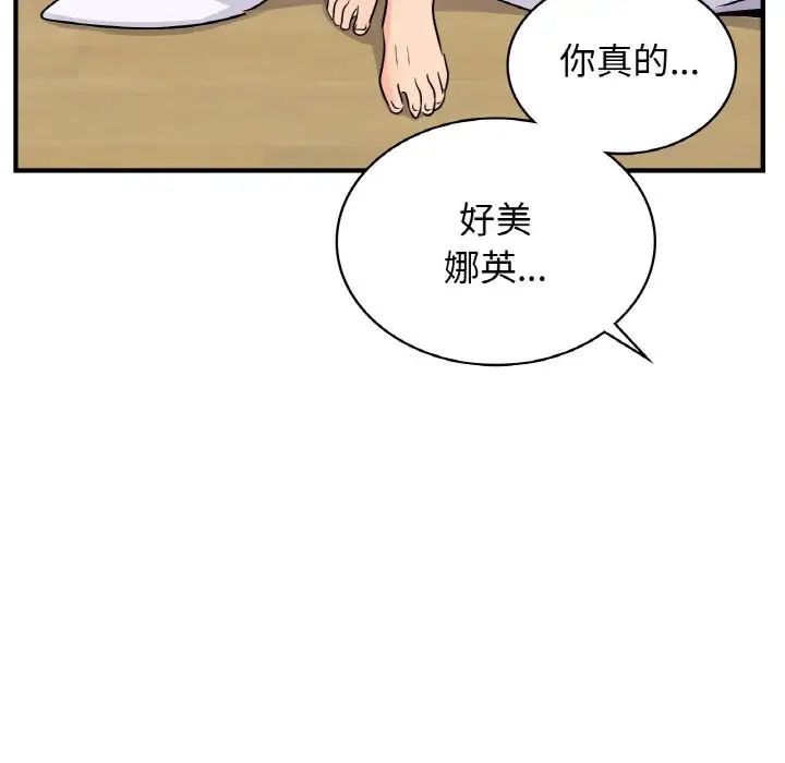 年轻代表第21話