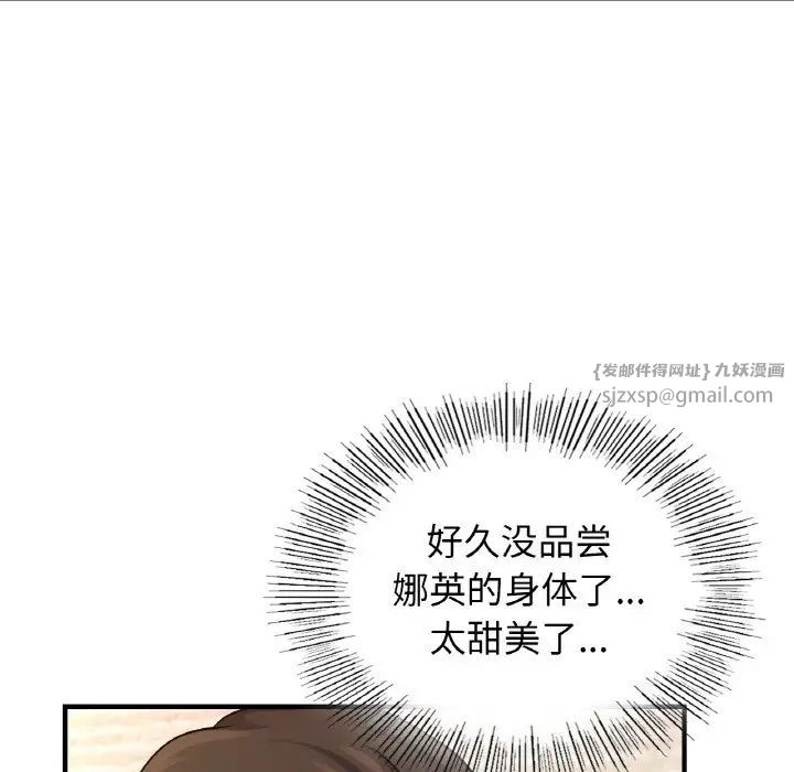 年轻代表第21話