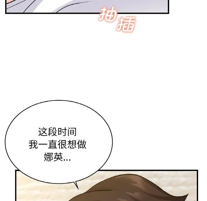 年轻代表第21話