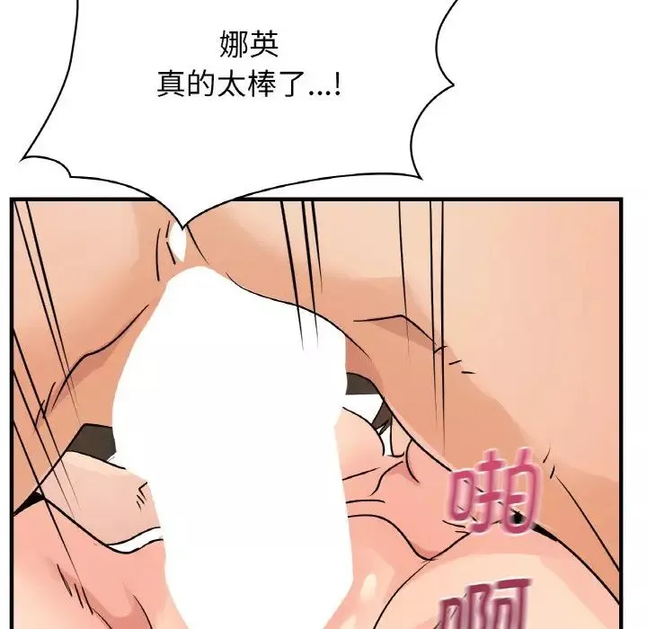 年轻代表-第21話 - 图片 118