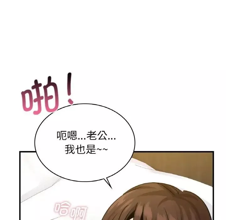 年轻代表-第21話 - 图片 122