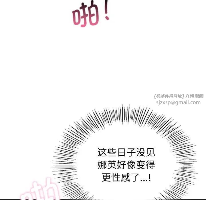 年轻代表第21話