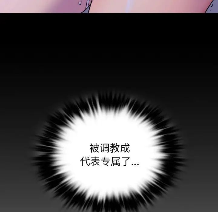 年轻代表第21話