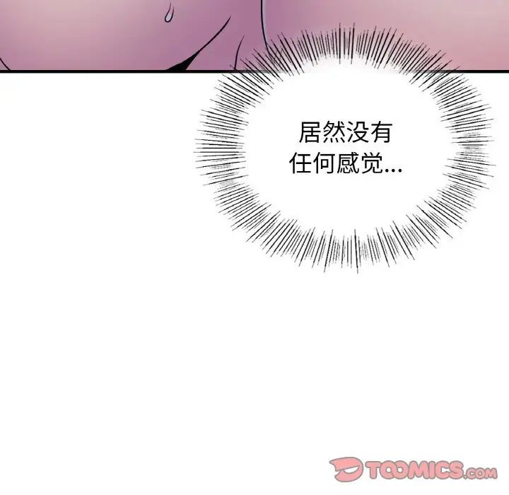 年轻代表第21話