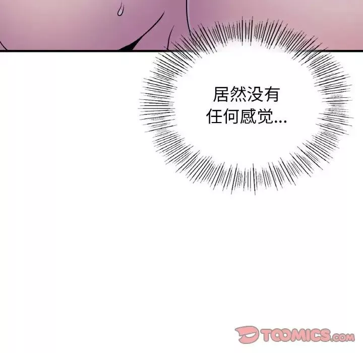 年轻代表第21話