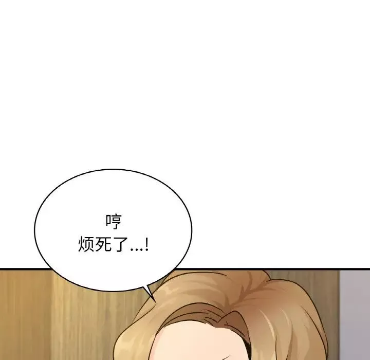 年轻代表-第21話 - 图片 153