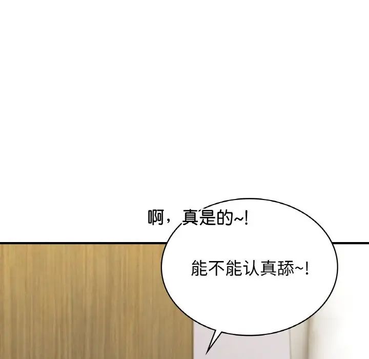 年轻代表第21話