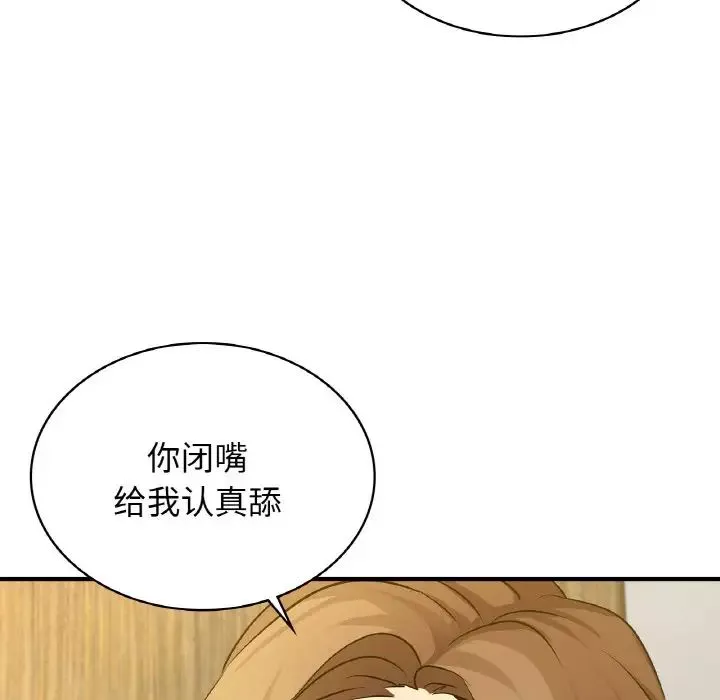 年轻代表-第21話 - 图片 160