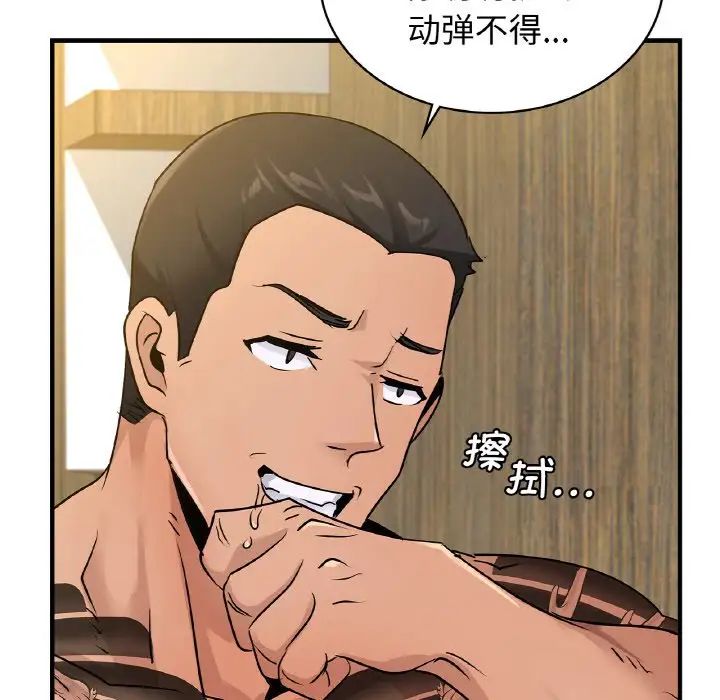 年轻代表第21話