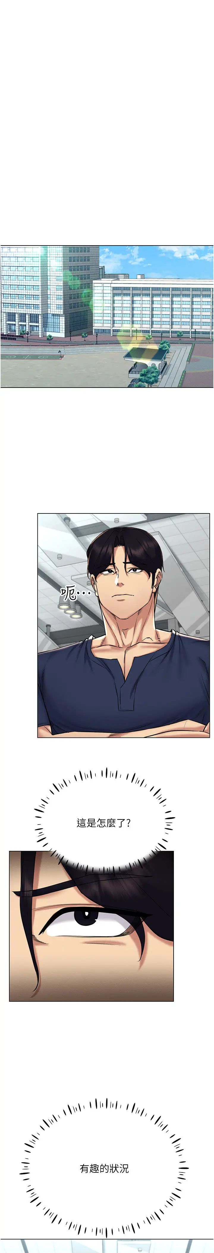 穿入VR成为性域猎人第25話-你不是我認識的鎮宇哥…