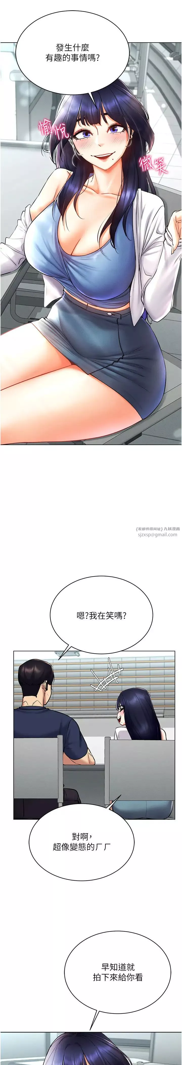 穿入VR成为性域猎人-第25話-你不是我認識的鎮宇哥… - 图片 7