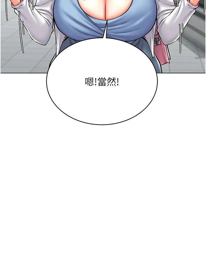 穿入VR成为性域猎人第25話-你不是我認識的鎮宇哥…