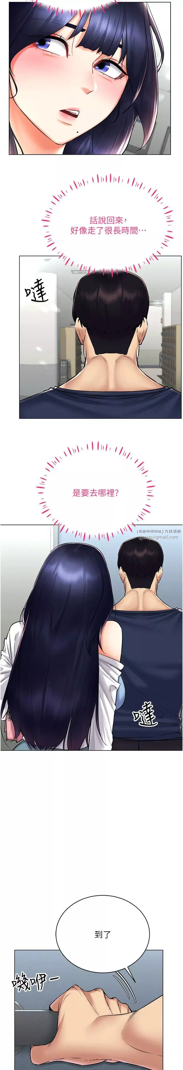穿入VR成为性域猎人-第25話-你不是我認識的鎮宇哥… - 图片 15