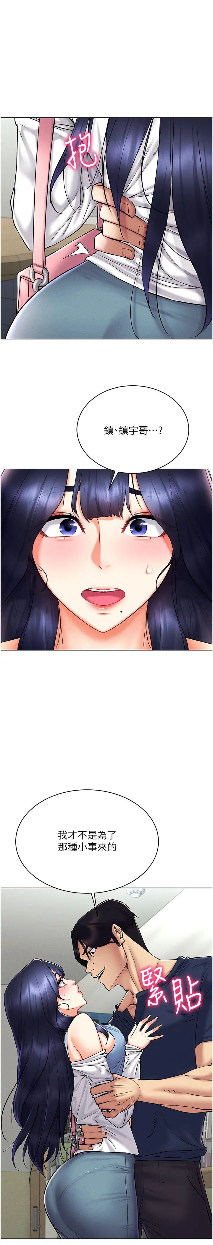 穿入VR成为性域猎人第25話-你不是我認識的鎮宇哥…