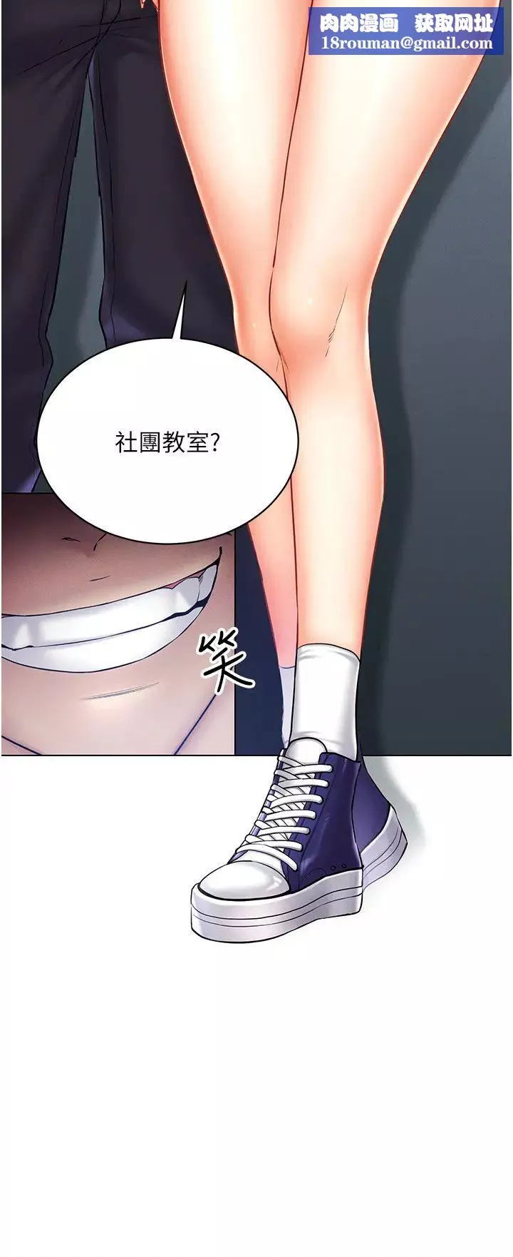 穿入VR成为性域猎人-第25話-你不是我認識的鎮宇哥… - 图片 17