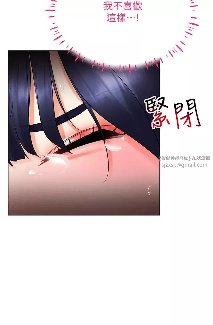 穿入VR成為性域獵人第25話-你不是我認識的鎮宇哥…