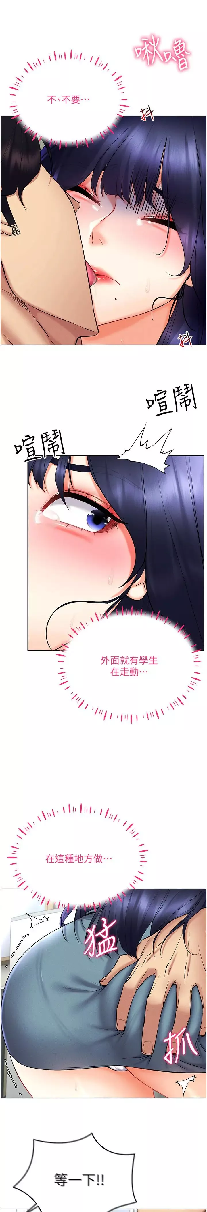 穿入VR成为性域猎人-第25話-你不是我認識的鎮宇哥… - 图片 23