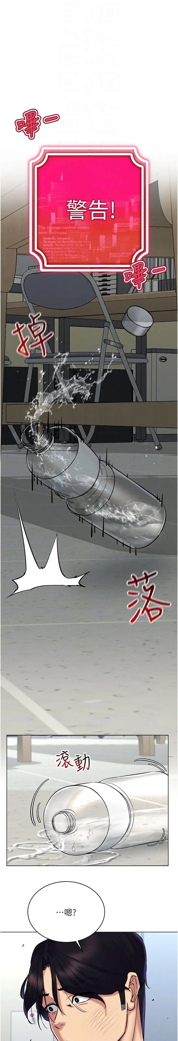 穿入VR成为性域猎人第25話-你不是我認識的鎮宇哥…