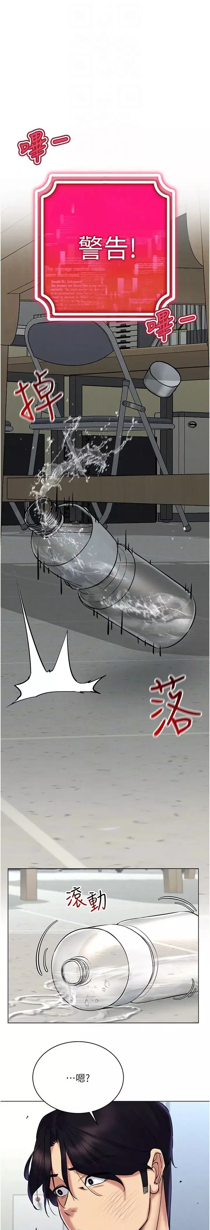 穿入VR成为性域猎人-第25話-你不是我認識的鎮宇哥… - 图片 30