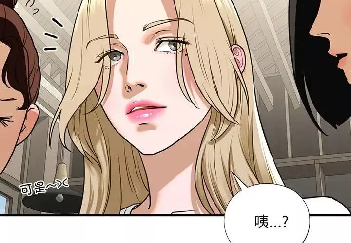 我的继姐-第19話 - 图片 2
