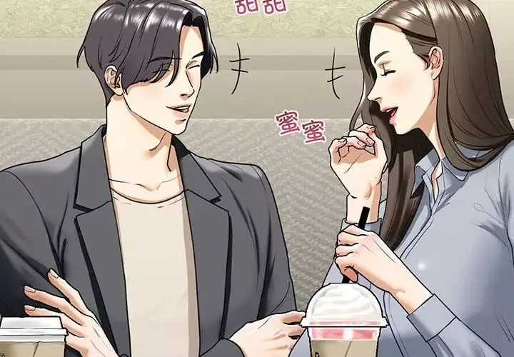 我的继姐-第19話 - 图片 4