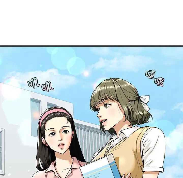 我的继姐第19話