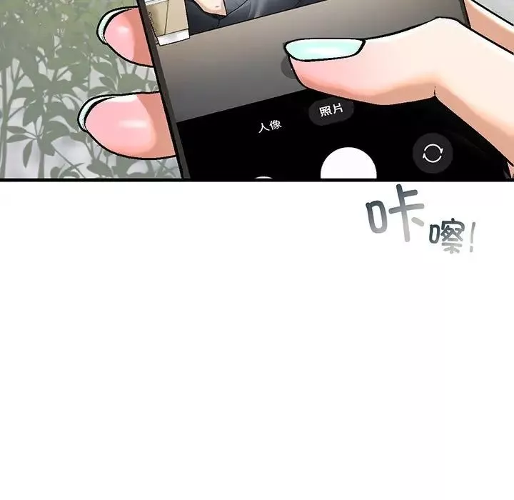 我的继姐-第19話 - 图片 7