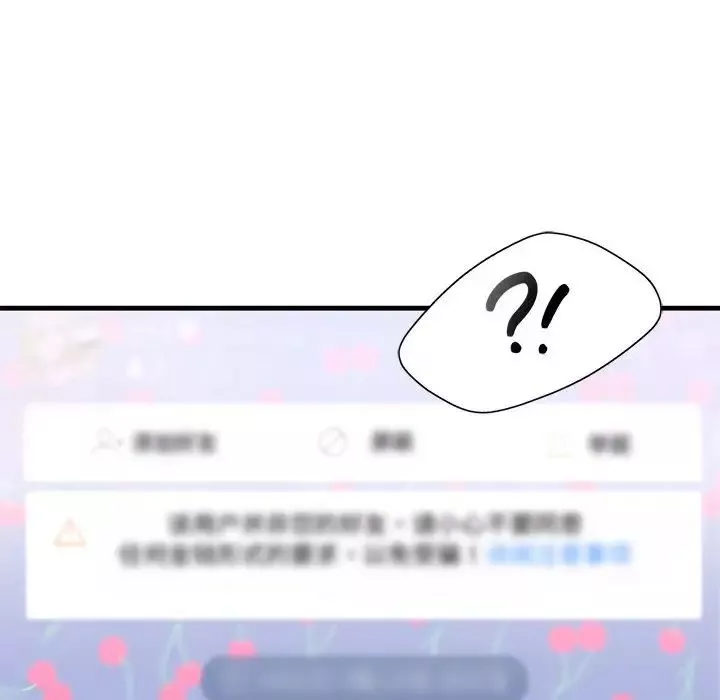 我的继姐-第19話 - 图片 16