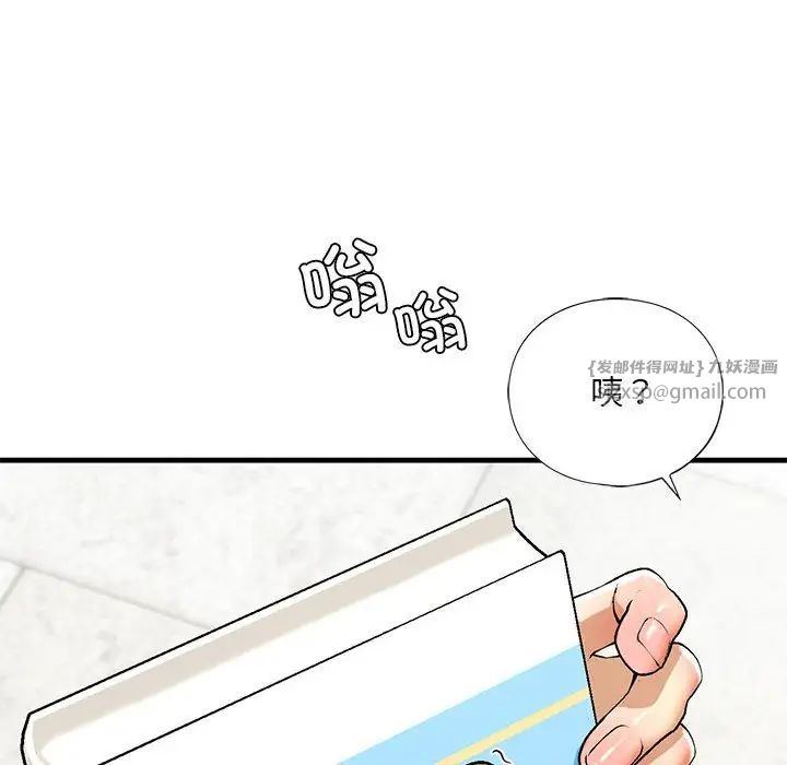 我的继姐第19話