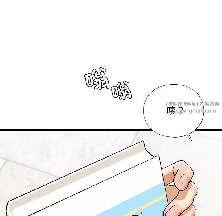 我的继姐-第19話 - 图片 12