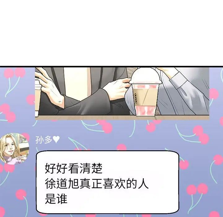 我的继姐第19話