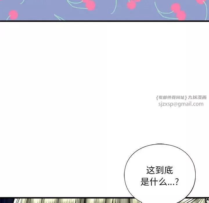 我的继姐第19話