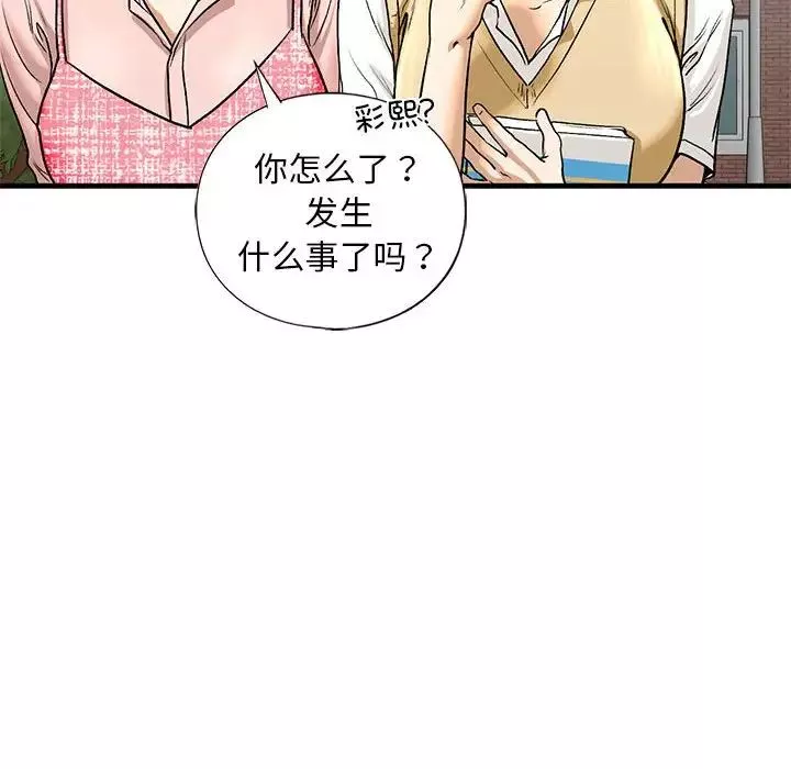 我的继姐-第19話 - 图片 25