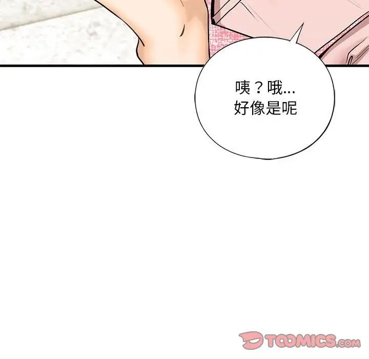 我的继姐第19話