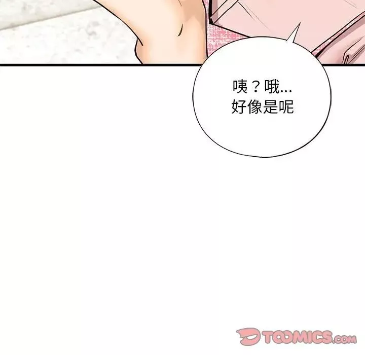 我的继姐-第19話 - 图片 27