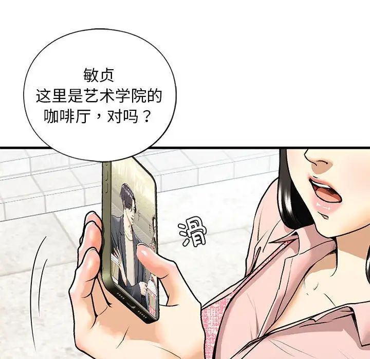 我的继姐第19話