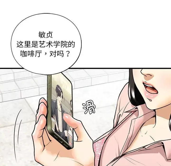 我的继姐-第19話 - 图片 26