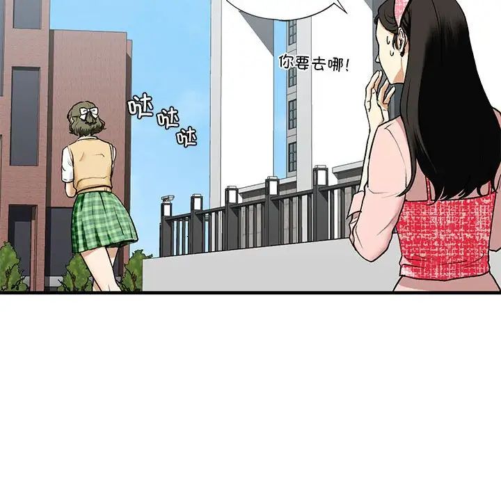 我的继姐第19話