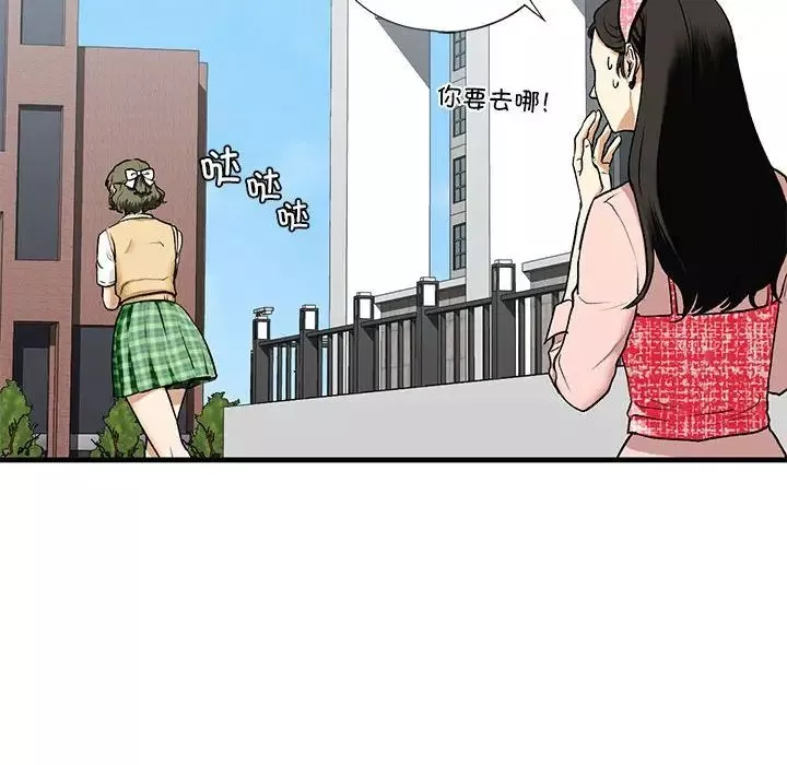 我的继姐第19話
