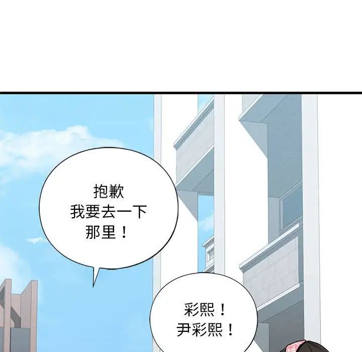 我的继姐第19話