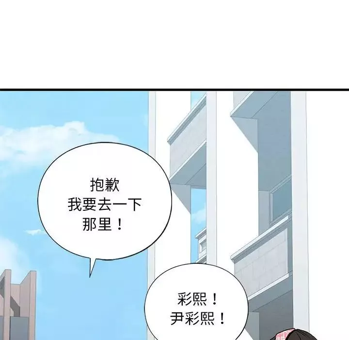 我的继姐-第19話 - 图片 28