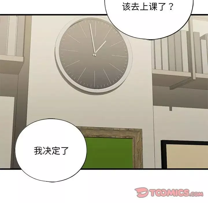 我的继姐第19話