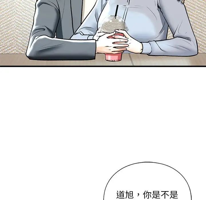 我的继姐第19話