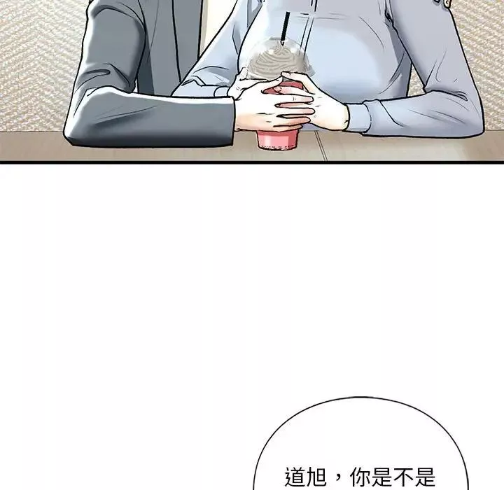 我的继姐-第19話 - 图片 32