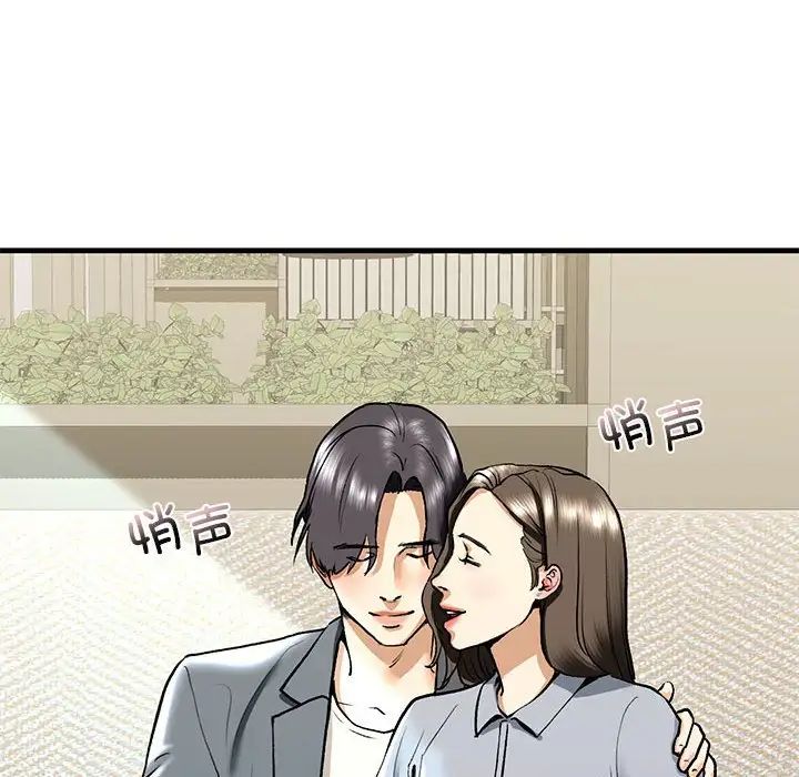 我的继姐第19話