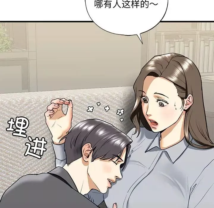 我的继姐-第19話 - 图片 41