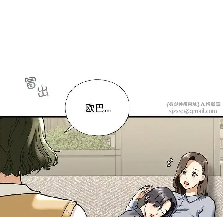 我的继姐-第19話 - 图片 43